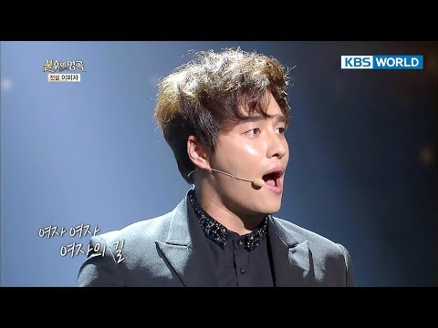 Min Woohyuk - Journey | 민우혁 - 여로 [Immortal Songs 2 / 2017.10.14]