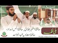 14 August Mili Naghma Pakistan By Hafiz Athar Jalali Hafiz Anas Imdad Hafiz Muavia