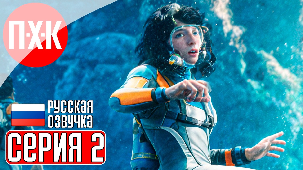 SUBNAUTICA 2 Прохождение 2 ᐅ Водяная планета.
