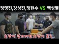 프로 선수와 3 대 1(?) 팔씨름 해보았습니다.