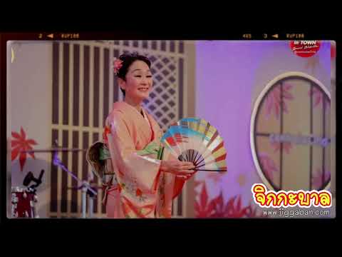 “J-Trends in Town”  ภายใต้ธีม Love Celebration