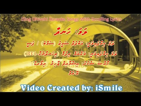 Handhaa (F-SOLO) w Scrolling Lyrics - iSing Dhivehi Karaoke