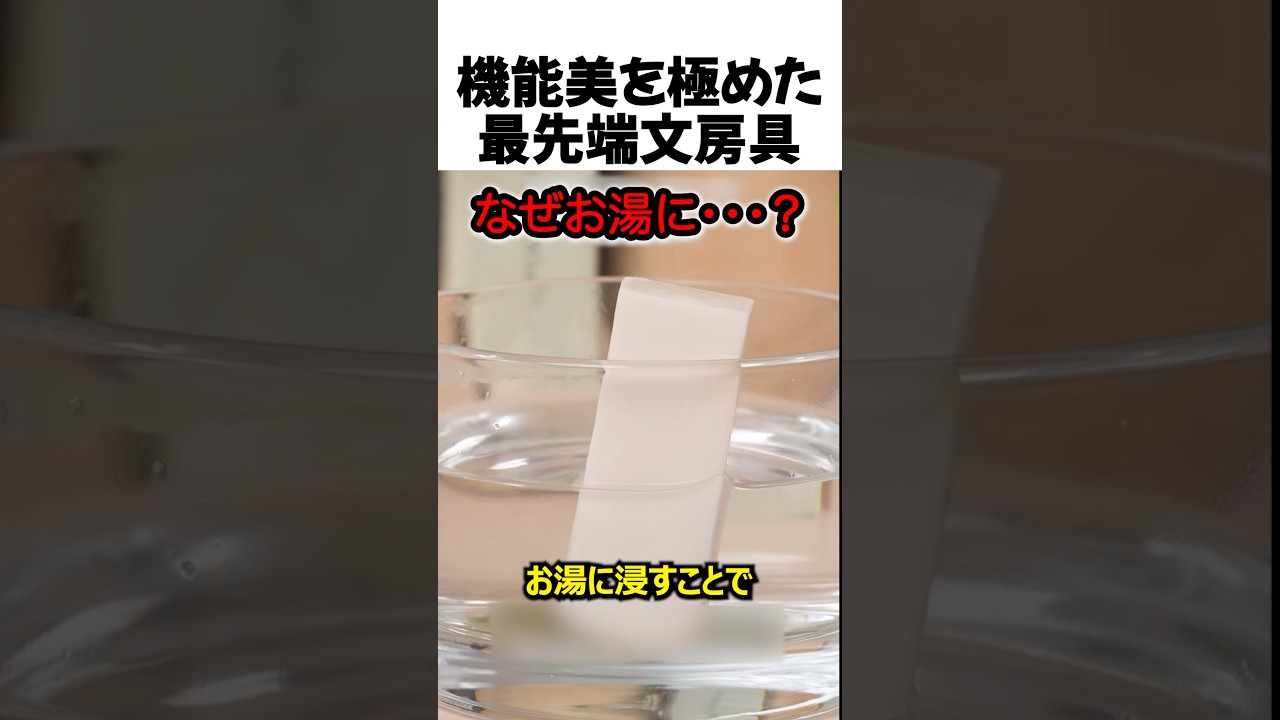 世界でバズった最先端文房具#shorts