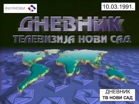 Dnevnik TV Novi Sad (10.03.1991.) Дневник ТВ Нови Сад