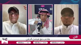 حديث عن مشاكل الاتحاد الفنية من أخطاء المدرب وعدم استقطاب بديل لكانتي