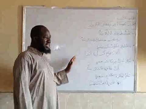 Arabic class: Reading of Qoseedah Abi Ishaq Al-Albeeriy (Part 1) - Imām Nurudeen Olasupo Olakunle