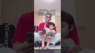 【 親子で楽しむ】🐱42 #ドクターストーン 物理  ジャンプ  #読み聞かせ #育児あるある #成長記録 子育て #2歳3カ月