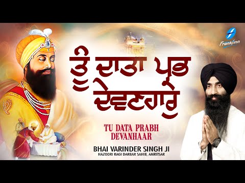 Tu Data Prabh Devanhaar - New Shabad Gurbani Kirtan 2025 New Gurbani Bhai Varinder Singh Ji Amritsar
