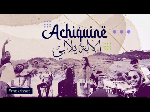 الالة يلالي Achiquine Live session