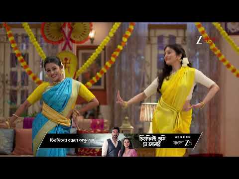 Parineeta | খুকুকে দেখে বাকরুদ্ধ অনিরুদ্ধ !