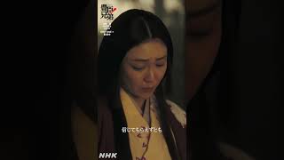 妻・だしに慰めてもらう村重【大河ドラマ 豊臣兄弟！】| NHK | #shortsbeta