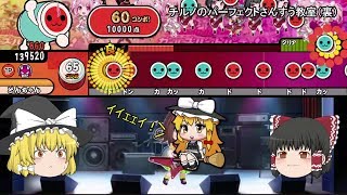 太鼓さん次郎のガルパスキンなんかおかしくね？www「ゆっくり実況」