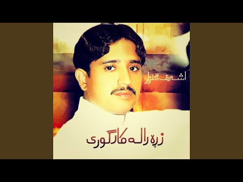 Awal Ba Dwarha Sra Naast Wo (Tapay)