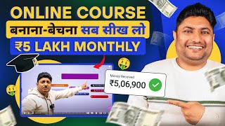 Online Courses बेचकर लाखों कमाओ | How to Create an Online Course | How to Sell Online Courses