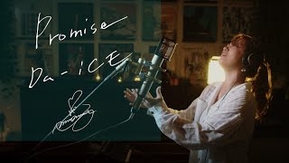 Promise / Da-iCE  『仮面ライダー ビヨンド・ジェネレーションズ』主題歌　Unplugged cover by Ai Ninomiya