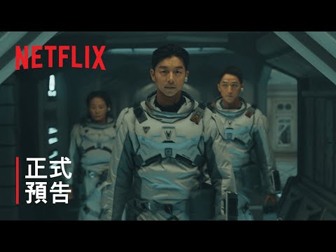 《寧靜海》| 正式預告 | Netflix thumnail