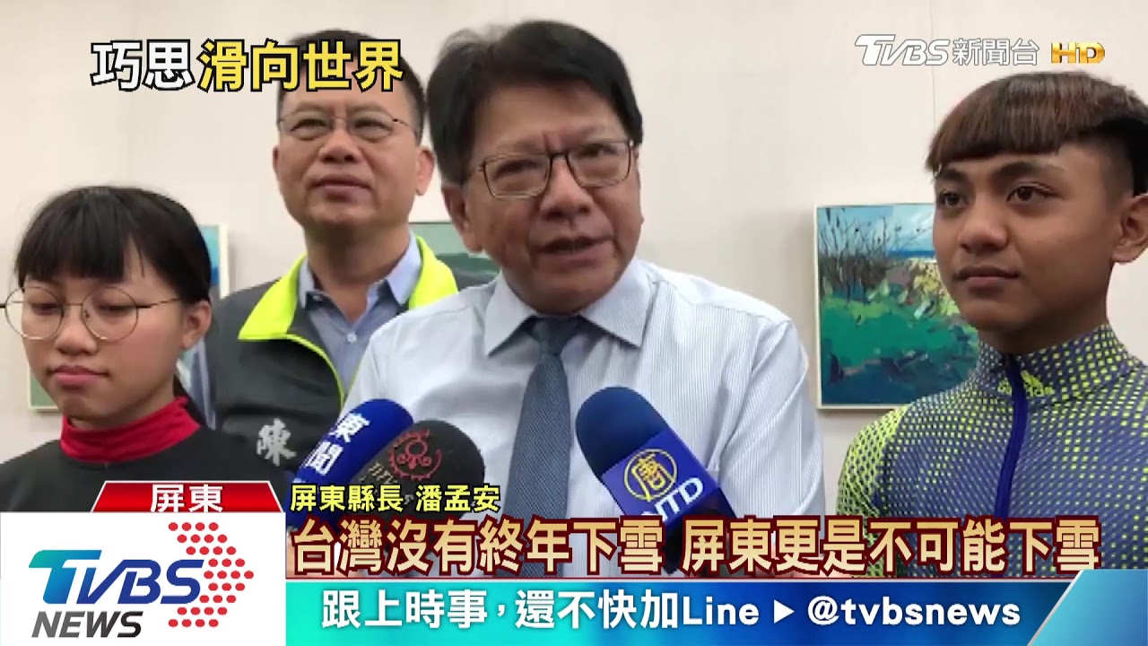 無雪培訓雪橇國手！　3小將進軍2020冬青奧