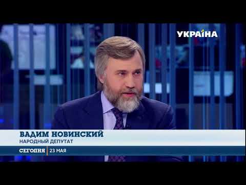 Vadim Novinsky on the air of TRK "Ukraine" 05/23/2018