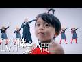 ReoNa「Lv.1 Class : Human」Official Music Video