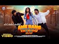 AME RANG TINGALU 2 0 FULL VIDEO SAMBALPURI SONG UMAKANT BARIK AMAR ANTARA ALEX AKASH ARADHYA