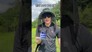 전기예초기작업주의사항