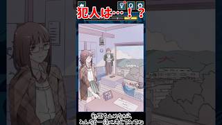犯人に罪はない…【3分間推理ゲーム Stage86 最終編】#謎解き #推理ゲーム #ゲーム実況