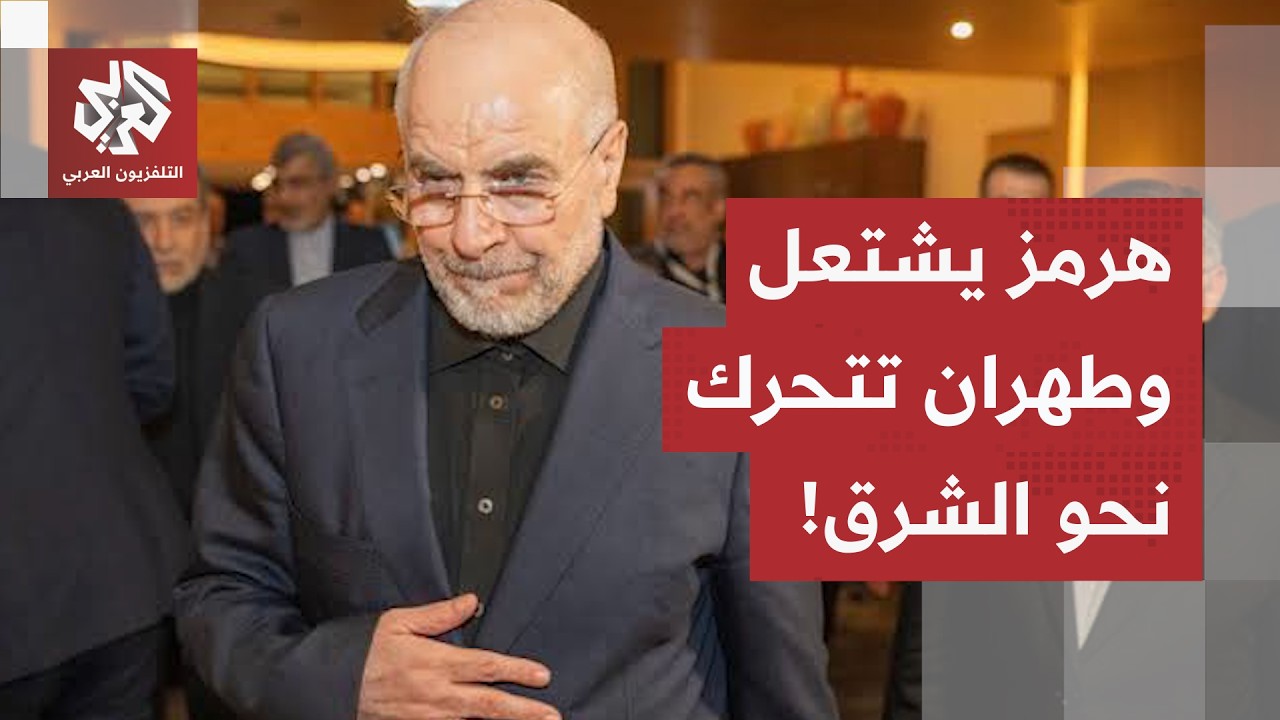 إسقاط مسيرة أميركية ومباحثات في بكين.. التصعيد يتصاعد في مضيق هرمز وإيران تتج