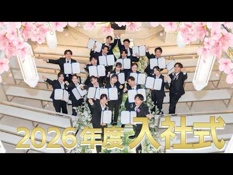 【社内イベント】2026年度 入社式