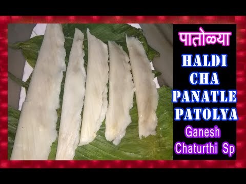 Haldi cha panatle Patolya - Ganesh Chaturthi Sp. - Very Simple n Easy to make - Shubhangi Keer Video