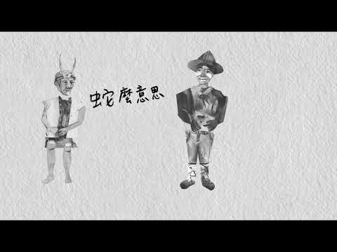 不被套牢的熊（下）