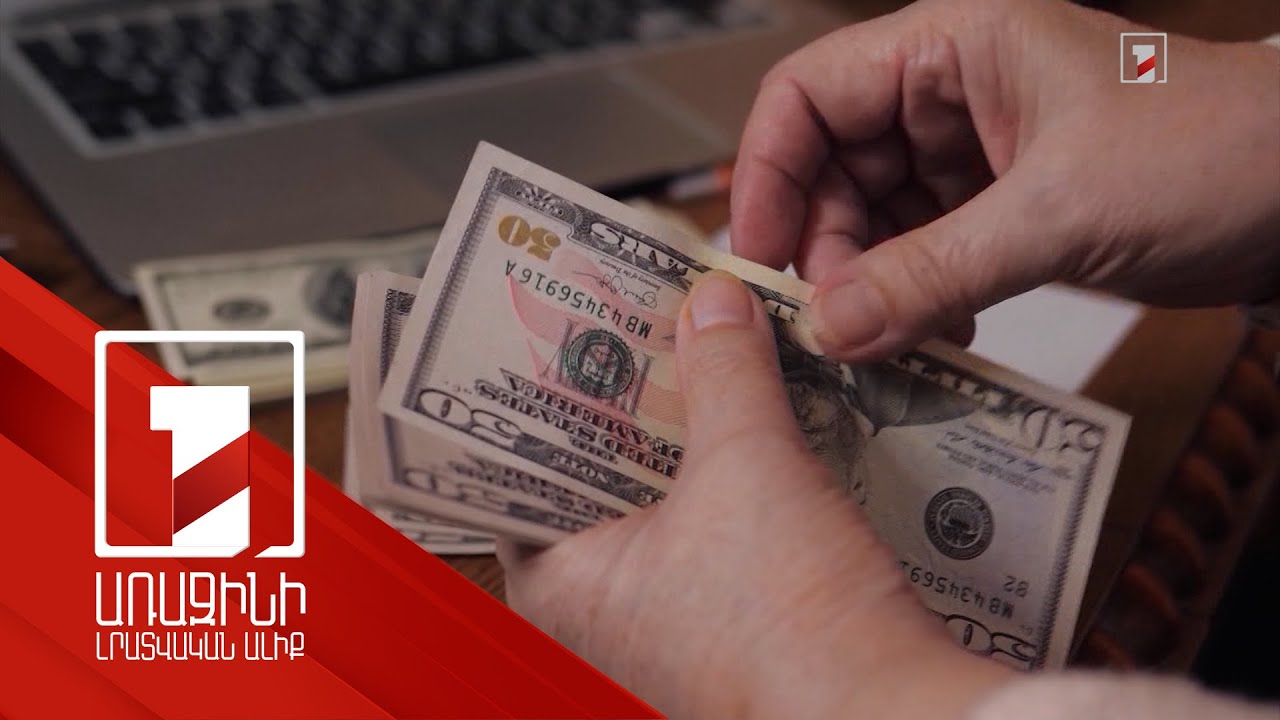 Հայաստանի առևտրային բանկերը կտրուկ ավելացրել են ակտիվներն արտերկրում