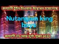 এবার পূজোয় চাই আমার বেনারসি শাড়ি রে 