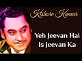 Yeh Jeevan Hai Is Jeevan Ka | Piya Ka Ghar | Kishore Kumar