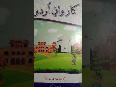| Karwan-e-Urdu | #grade 5 #lecture 12