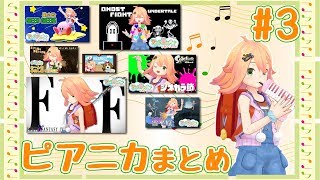 【音楽】フォルテハルの音楽まとめ　その３