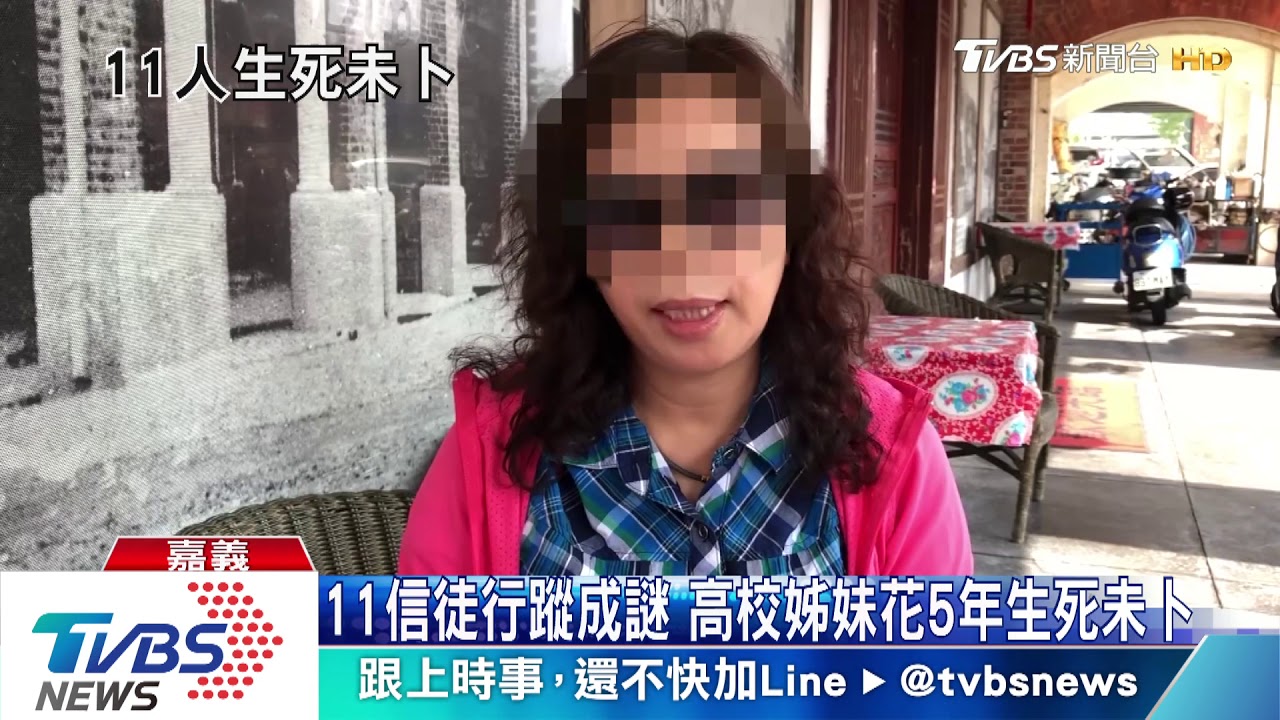 愛女遭洗腦難脫離「邪」教 憂離家1年化白骨