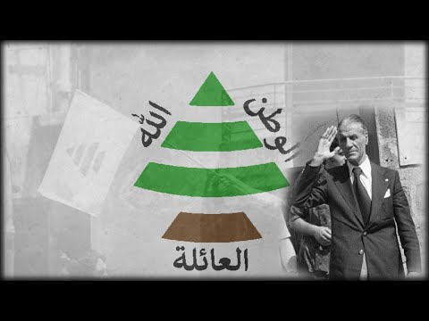 "Ne7na Kataeb Lebnan/نحنا كتائب لبنان" — Lebanese Kataeb