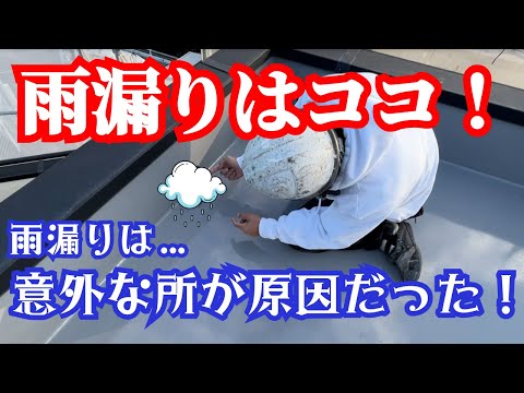雨漏り発生…原因はどっち？外壁塗装職人が現場で見抜く瞬間