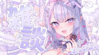 【 朝活 】元気な声で「おはよう」「いってらっしゃい」されたい人に見つけてもらいたい🎀【#紫月るぴ / #新人vtuber  】