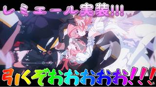 【ガチャ】ゼンゼロ2周年！レミエールお迎えするぞ！！【ゼンゼロ】