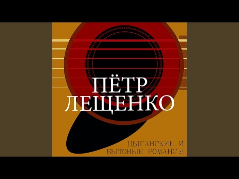 Туманно на душе