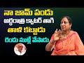 అర్ధరాత్రి కోటార్ తాగి తాళి కట్టాడు Ra