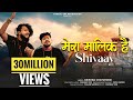 Mera Maalik Hai Shivaay Full Song Official Video Mera Bholenath Krishna Chaturvedi Pankaj VRK