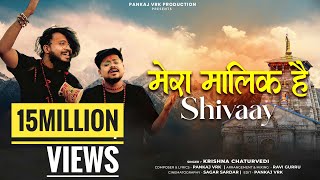 मेरा मालिक है शिवाय (Mera Maalik Hai Shivaay)