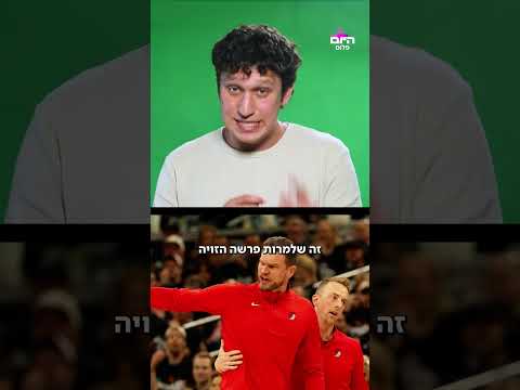 הבעלים החדש בפורטלנד עם גישת ניהול 