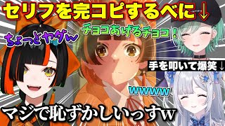バレンタインアニメーションを観たボイトレの先生に辛辣な感想をもらっていた蝶屋はなび【ぶいすぽっ！/切り抜き/花芽すみれ/八雲べに/蝶屋はなび】