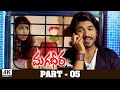 Magadheera Telugu Full Movie | 4K | Part - 05 | Ram Charan, Kajal Aggarwal, Dev Gill | SSRajamouli
