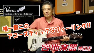 Video thumbnail for 【Provision】 PSST SSH ASH Rose Neck (White Blonde) 2021【宮地楽器】＊こちらのギターは販売済みです by 宮地楽器 Miyaji Guitars Kanda
