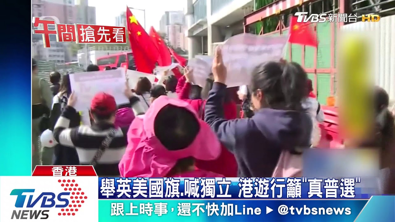 大選結果鼓舞 港議員:今日台灣明日香港