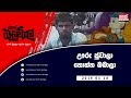 balumgala-18-01-2019
